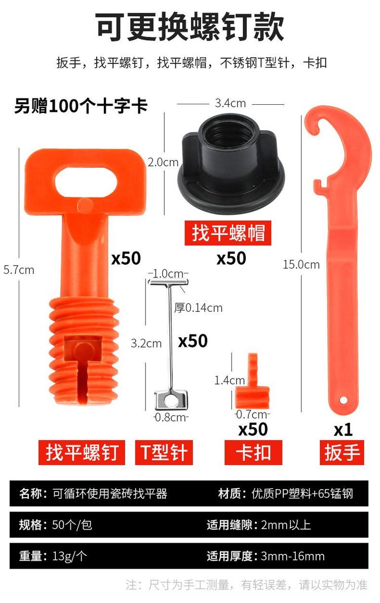 地砖找平器的使用方法(瓷砖找平器怎么用然后怎么拿掉)